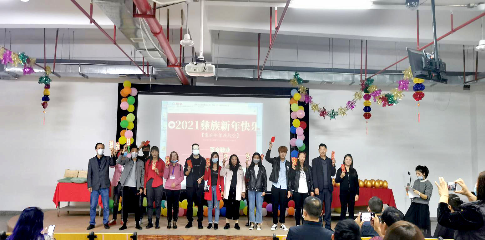 金牛報(bào)春，歡樂(lè)彝族年